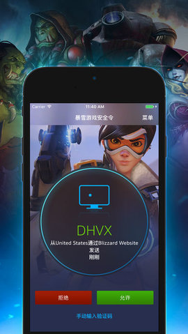 暴雪国服安全令