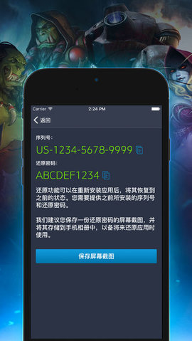 暴雪安全令appv2.6.0.15 安卓版