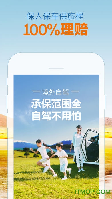 租租车专业版