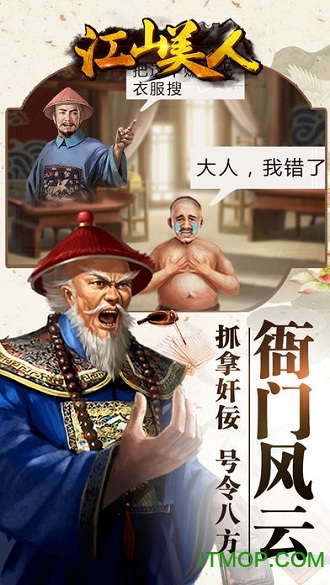 江山美人h5游戏破解版v1.08 安卓版