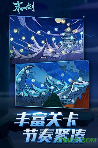 腾讯末剑苹果版v1.3 iPhone版
