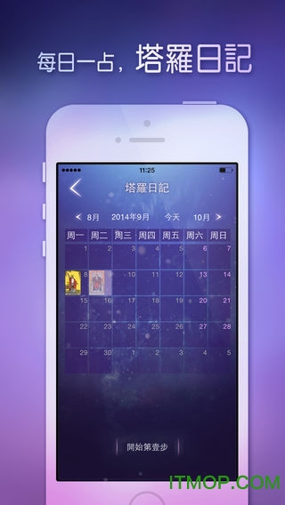 灵机塔罗模板v6.7.5 安卓官网版