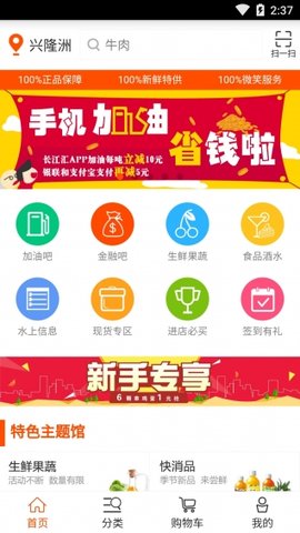 南京长江汇v3.2.3 安卓版