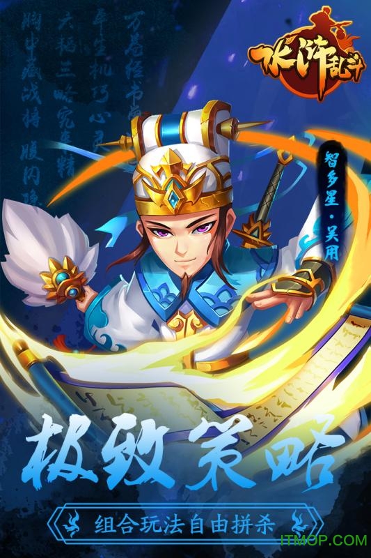 水浒乱斗手游九游版v3.0.15 安卓版