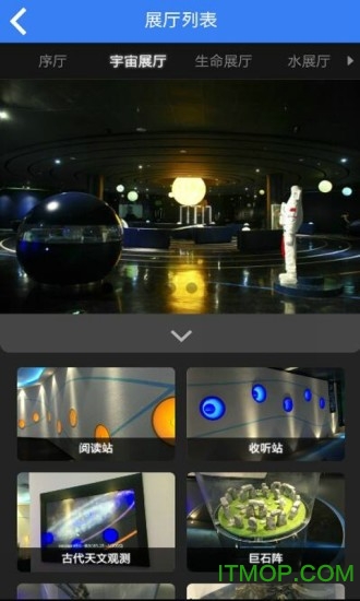 武汉科技馆v1.0.3 安卓版