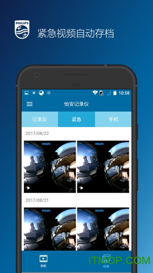 飞利浦行车记录仪v1.2.7 安卓版