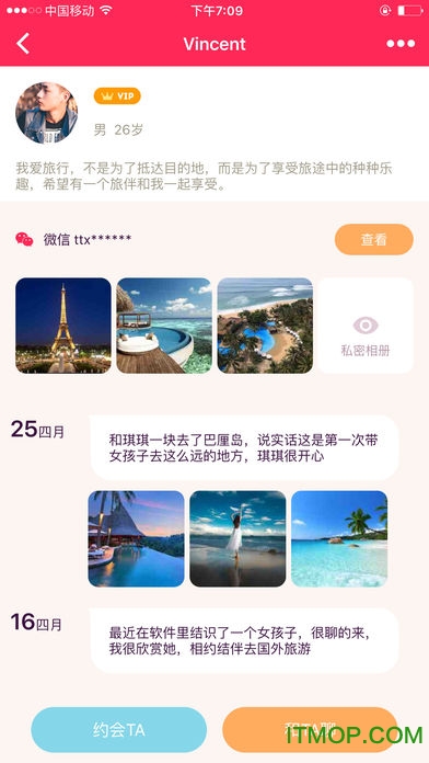 陪我旅游软件v3.5.5 安卓版