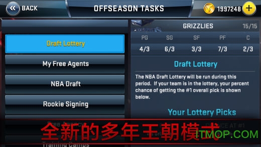 nba2k18手游国际版v37.0.3 安卓版