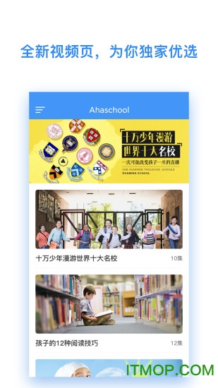 ahaschool付费破解版v7.8.5安卓免费版