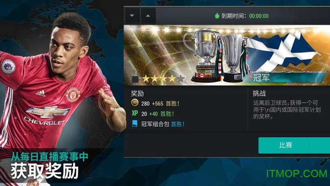 FIFA足球在线手机版
