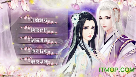 橙光游戏梦回千年破解版