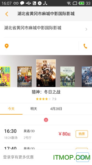VIP影城v3.3.0 安卓版