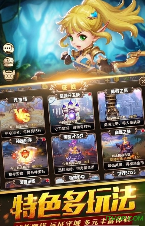 圣剑战争内购破解版v1.0 安卓版
