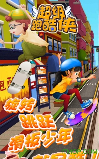 超级跑酷侠游戏v1.2.5 安卓版