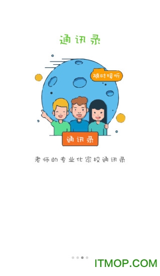 点点学园app