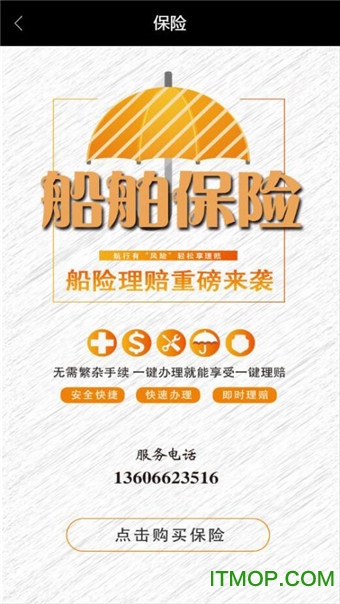 船佳宝v3.1.2安卓版