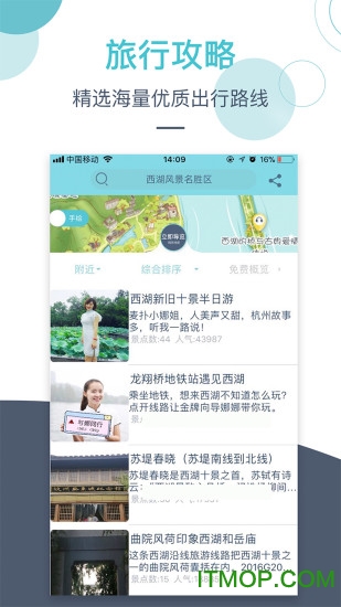 麦扑小鹿导游v3.5.2 安卓版