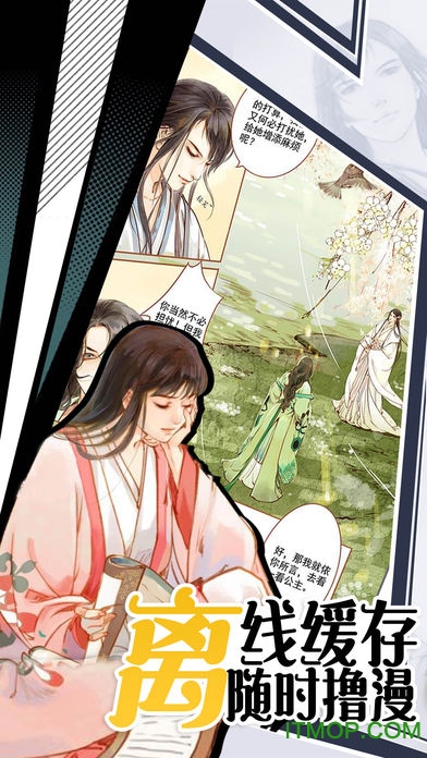 微博动漫苹果手机版