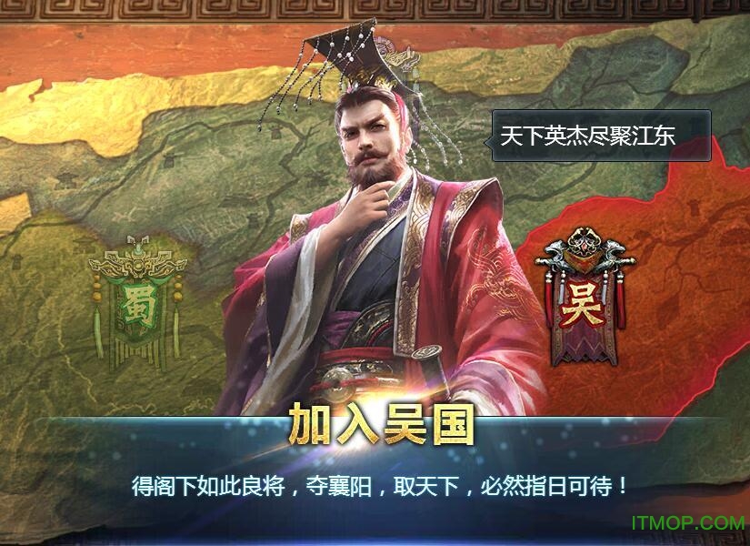 360三十六计2手游v1.0.0.7 安卓官网版