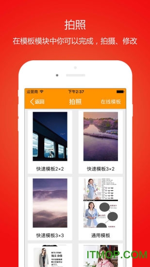 淘立拍手机版v1.0.6 安卓版