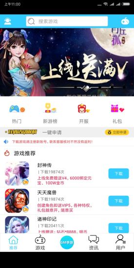 满v手游平台手机版v1.7.5 安卓版