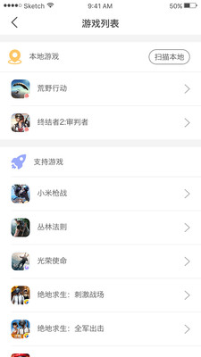 吃鸡盒子app