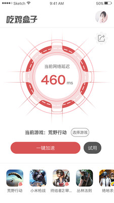 吃鸡盒子app