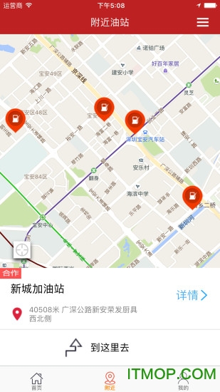 加油生活v2.4.3 安卓版