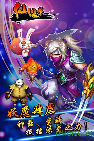 仙魔录bt变态版v1.14.1 安卓版