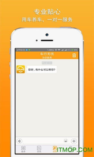 车行无忧查违章v9.5.3 安卓版