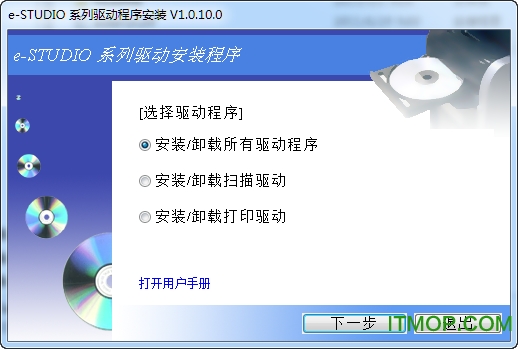 东芝studio2505驱动v1.0.10.0 官方版