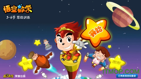 悟空数学ios版v1.2.42iPhone版