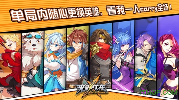 光影对决手游ios国际版v1.0.0 苹果版