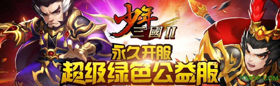 少年三国2最强GM版v1.4.36 安卓版