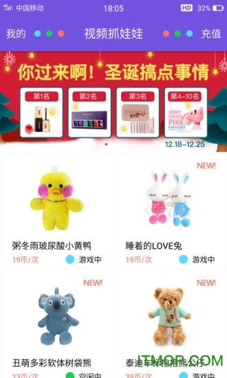 手机视频抓娃娃游戏v1.3.0 安卓版