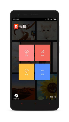 接招小视频剪辑免费版v3.3.5安卓版