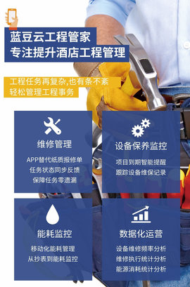 蓝豆云软件