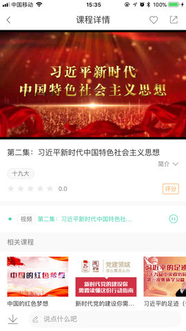 中移网大苹果版appv3.8.7 iPhone版