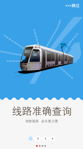 Metro新时代appv5.1.2 安卓最新版