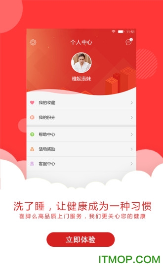 喜脚么v1.1.0 安卓版