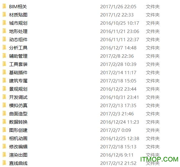 sketchup pro 2017插件合集