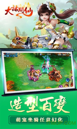 大话问仙手游安卓版