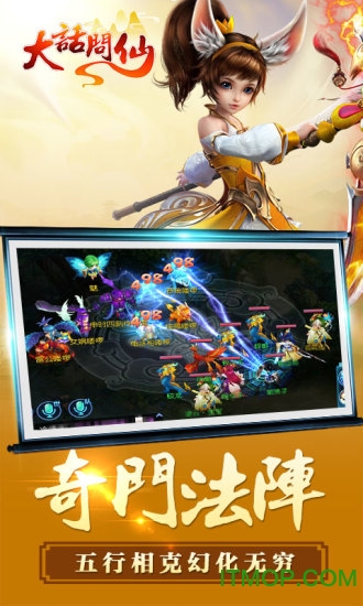 大话问仙无限元宝版v3.0.2 安卓最新版