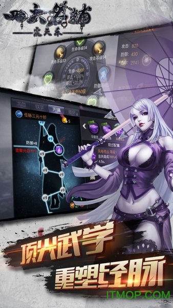 四大名捕之震关东苹果版v1.0.2 iPhone版