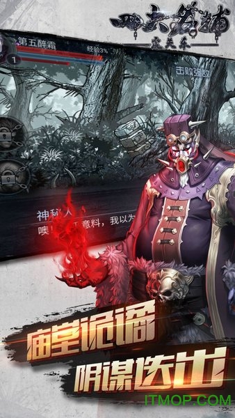 四大名捕之震关东果盘版v1.0.3 安卓版