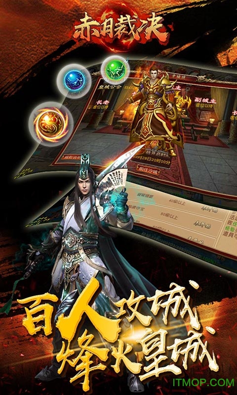 赤月裁决变态破解版v1.0.6.12 安卓无限金币版
