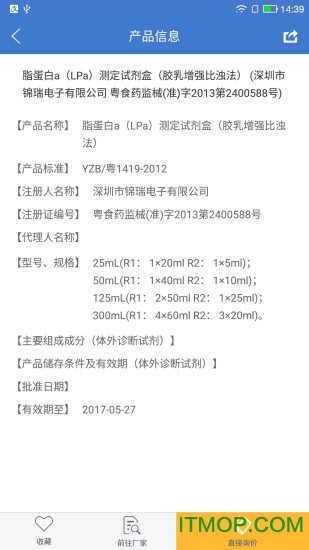 医查查app