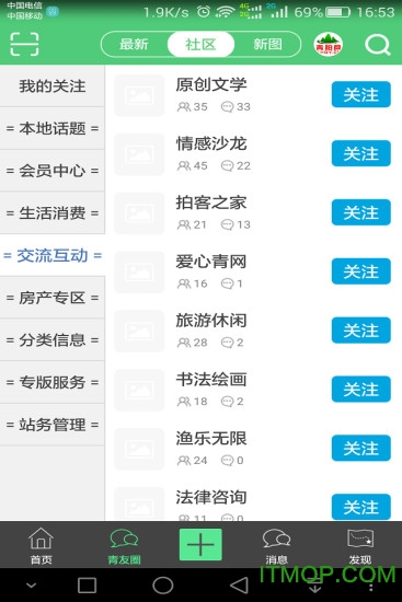 青阳网v6.3.9安卓版