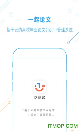 一起论文最新版v3.1.0 安卓版