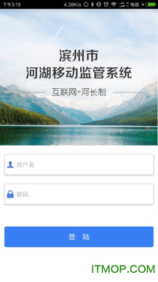 滨州市河长制v1.3.5 安卓版